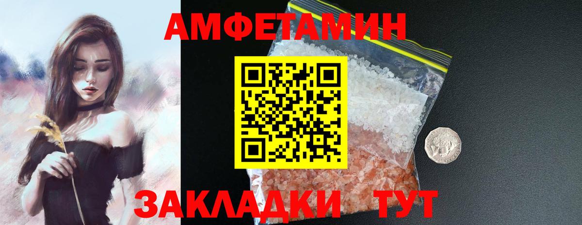Amphetamine 97%  АМФ  Кузнецк  Вход с VPN 