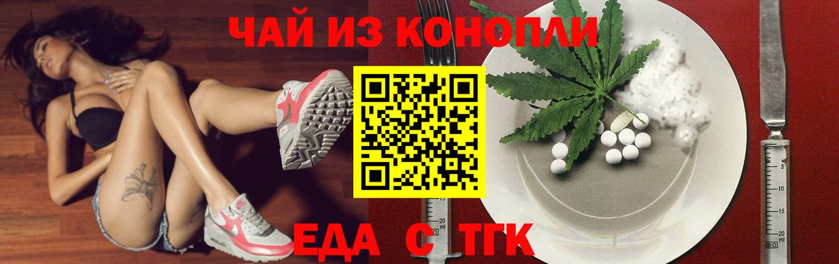 Печенье с ТГК марихуана  Вход с VPN  Кузнецк 