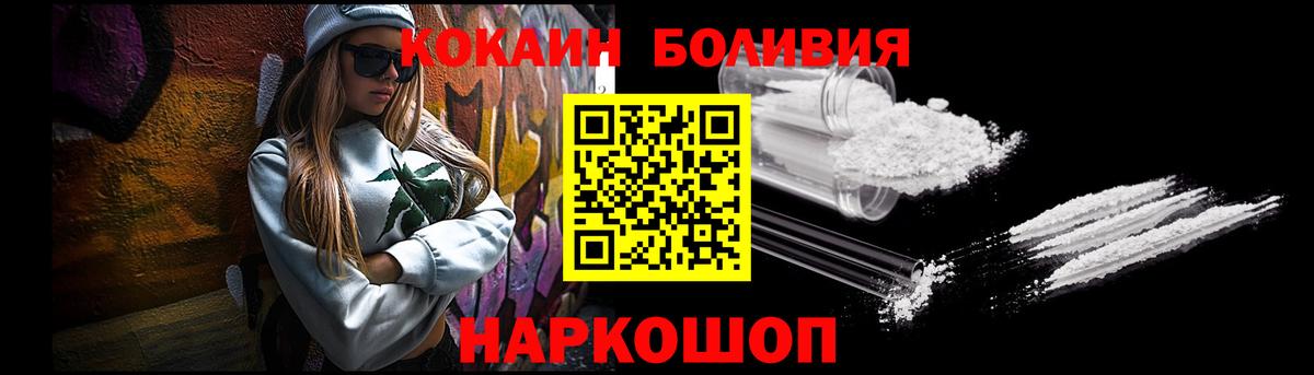 КОКАИН Перу Кузнецк