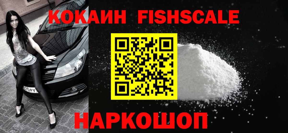Кузнецк  COCAIN Columbia  Cocaine VHQ  Вход с VPN 