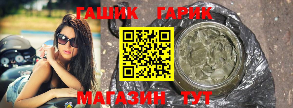 ГАШ хэш Кузнецк