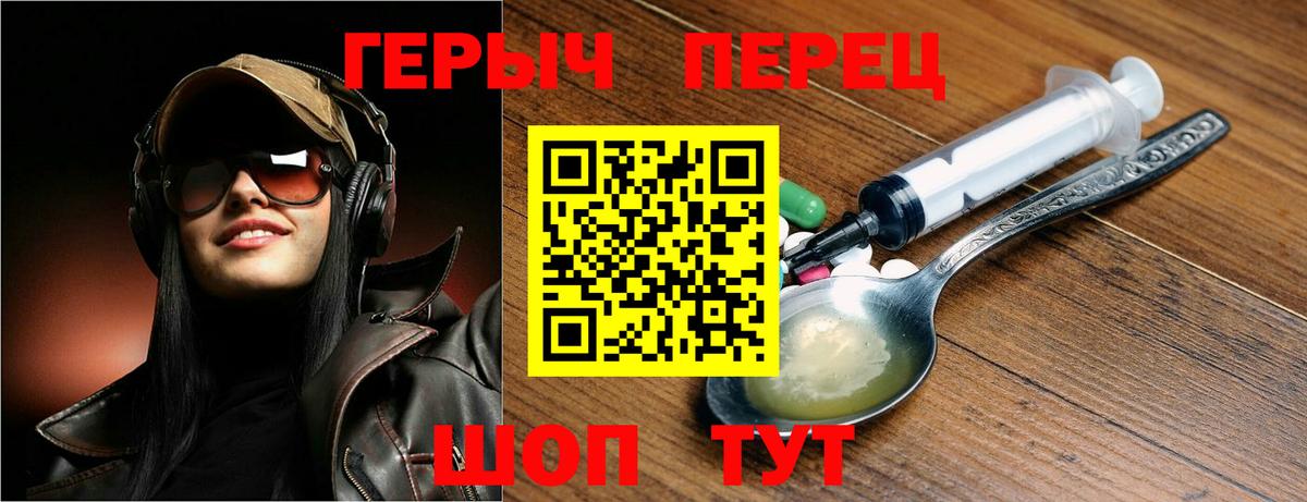 Кузнецк  Героин белый  Вход с VPN 