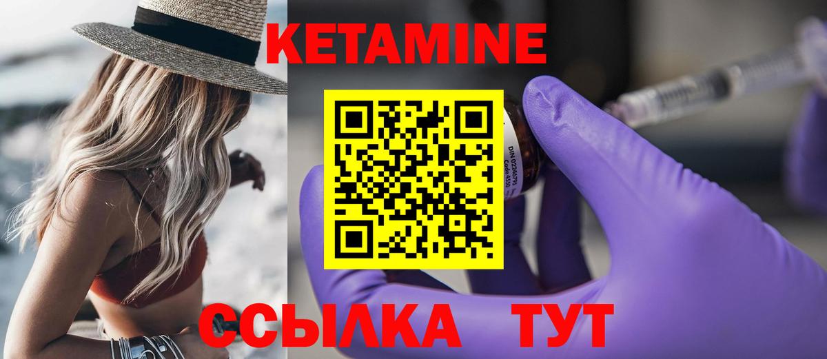 Кузнецк  Кетамин ketamine  Вход с VPN  Кетамин VHQ 