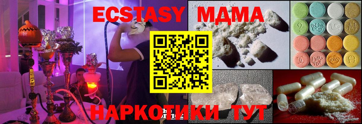 MDMA crystal  MDMA VHQ  Вход с VPN  MDMA  Кузнецк 