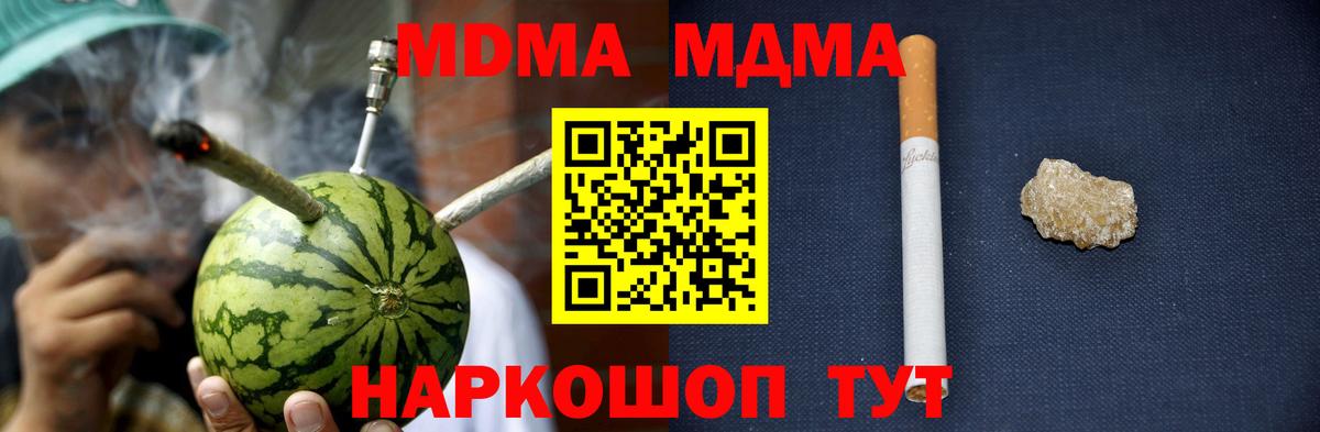 МДМА молли Кузнецк