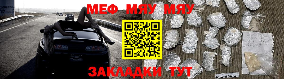 OMG онион  МЯУ-МЯУ мяу мяу  Меф  Кузнецк  Вход с VPN  Мефедрон кристаллы 