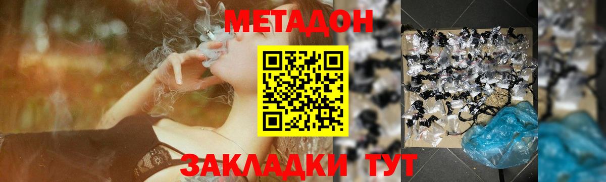 Кузнецк  Метадон белоснежный  МЕТАДОН белоснежный  Вход с VPN 