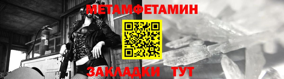 Кузнецк  Метамфетамин пудра  Метамфетамин пудра  Вход с VPN 