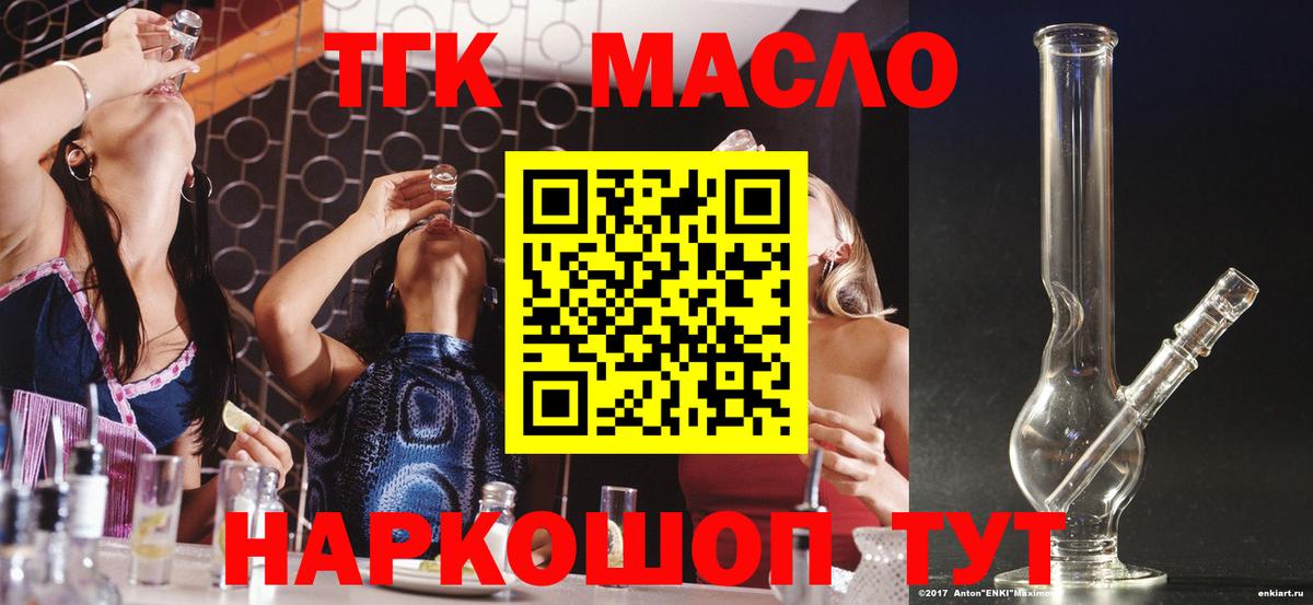 ТГК концентрат  Дистиллят ТГК гашишное масло  Кузнецк  Вход с VPN 