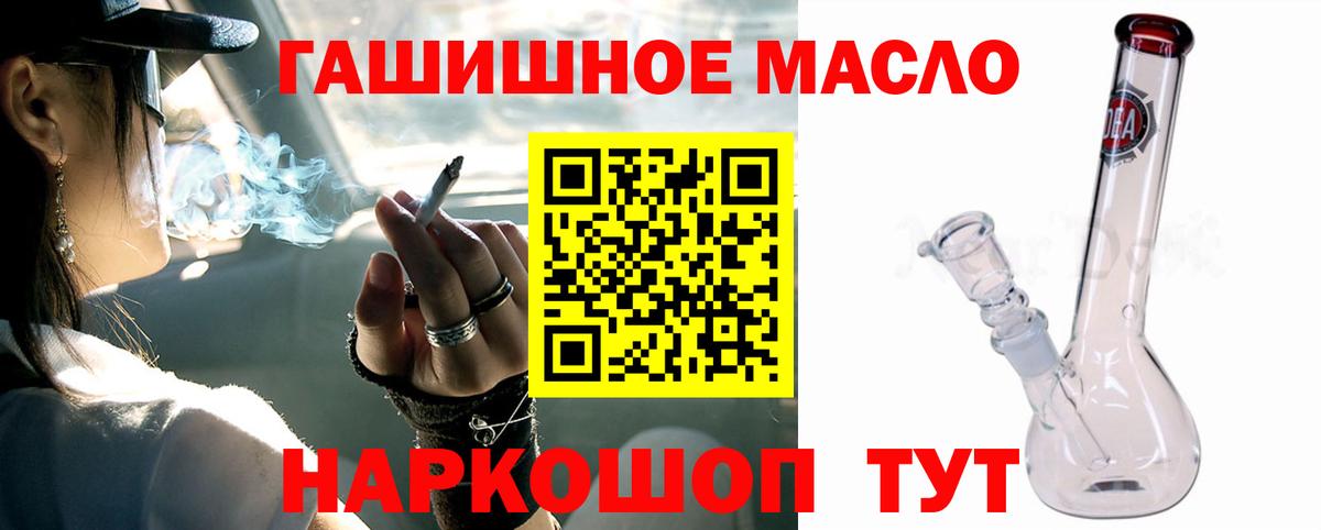 ТГК THC oil Кузнецк